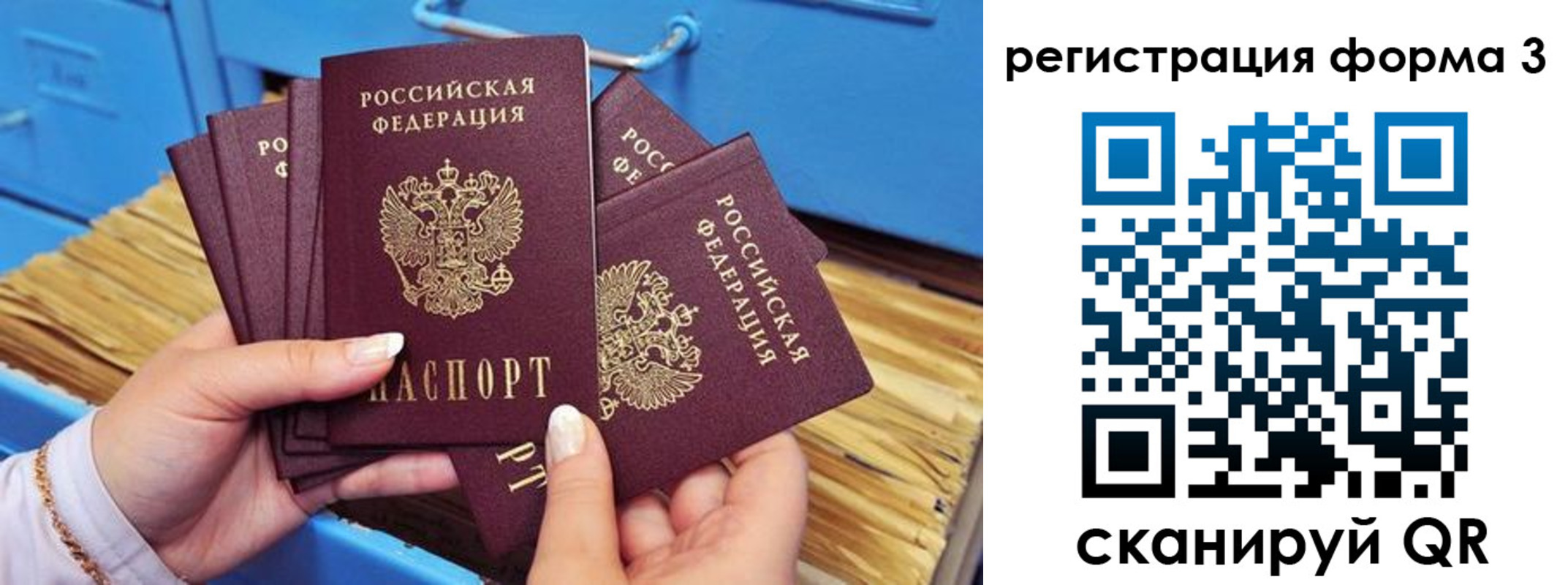 прописка паспорт в Малоярославце