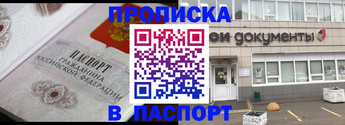 прописка ребенка в Малоярославце