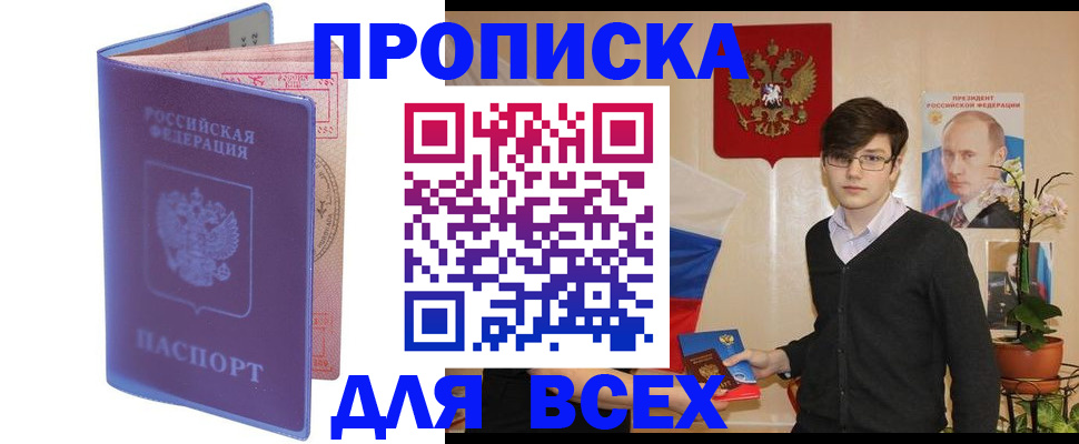 прописка для кредита в Малоярославце